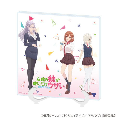 『友達の妹が俺にだけウザい』アクリルアートボード」01/集合デザイン(公式イラスト)